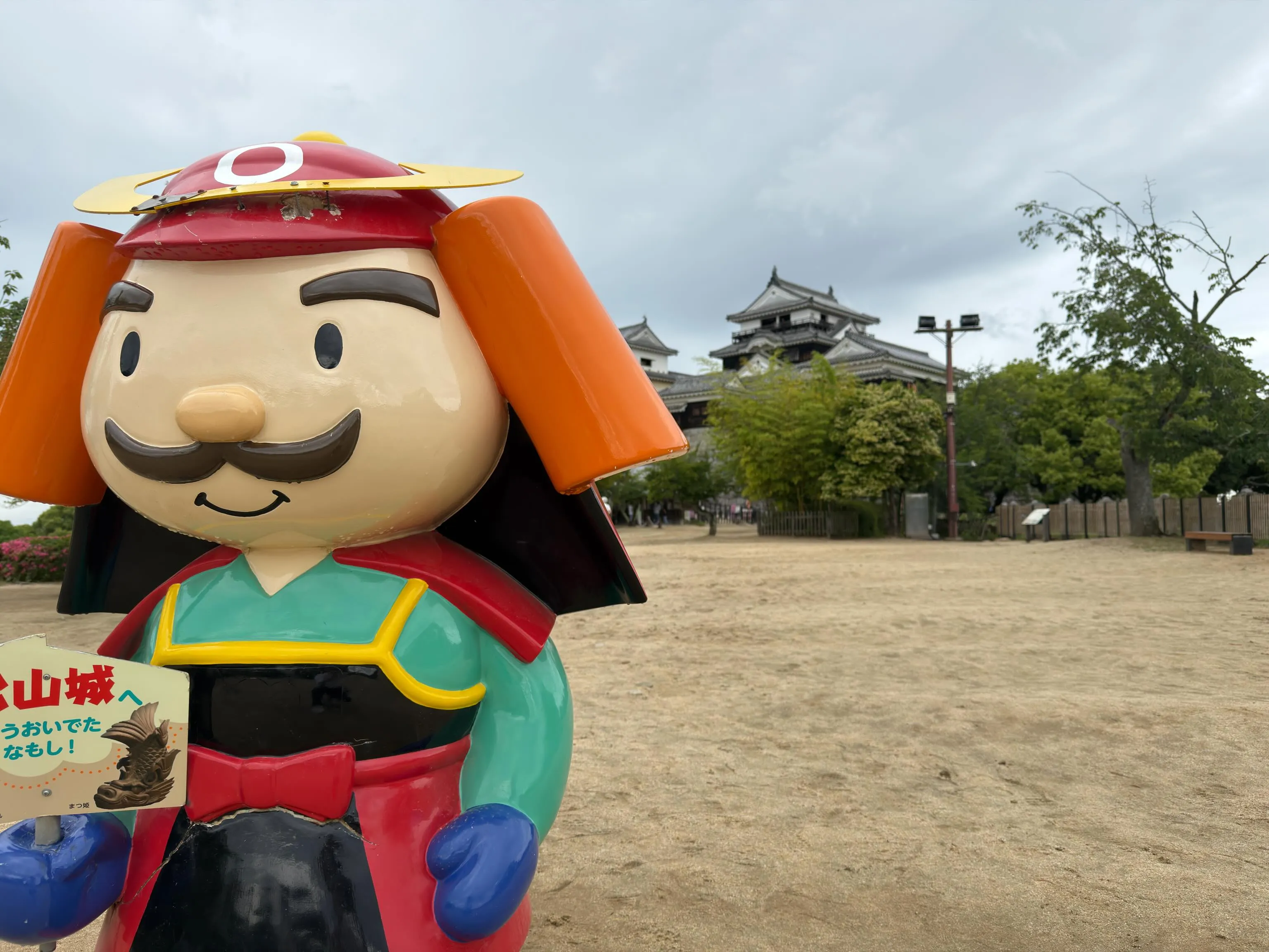 本日は愛媛県松山まで🏯