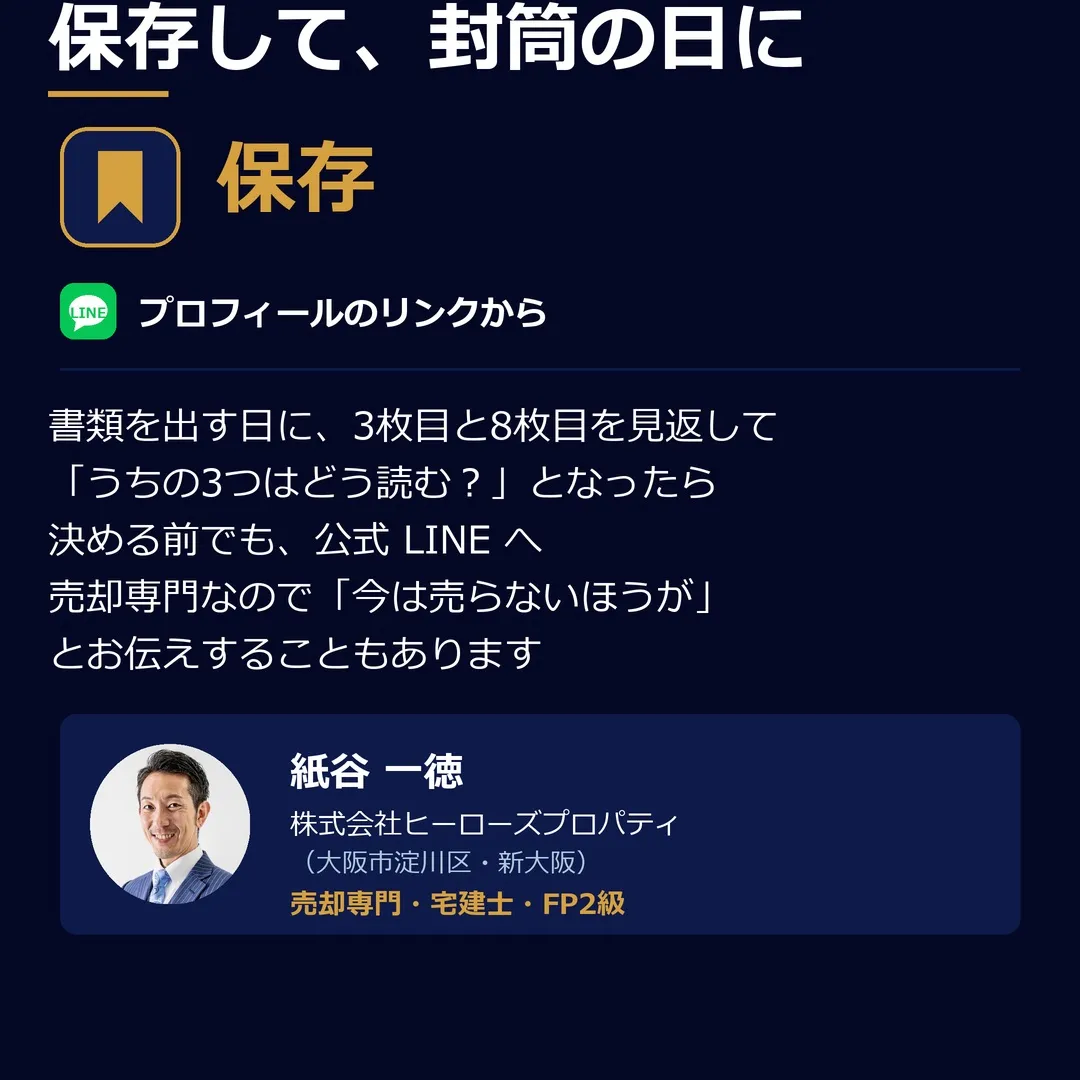 査定は、今日しなくていい。