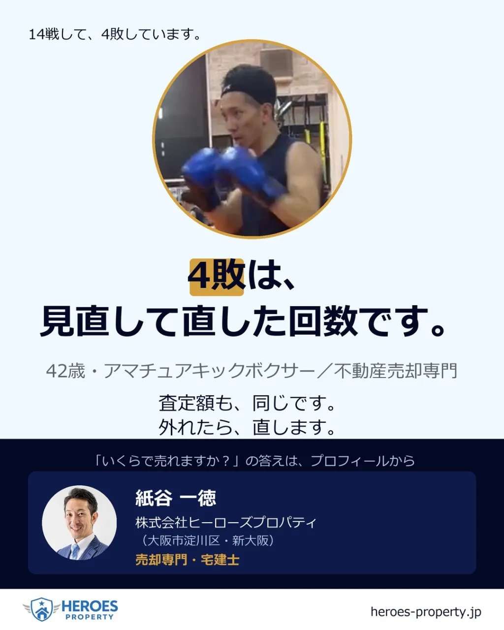 14戦して、4敗しています。