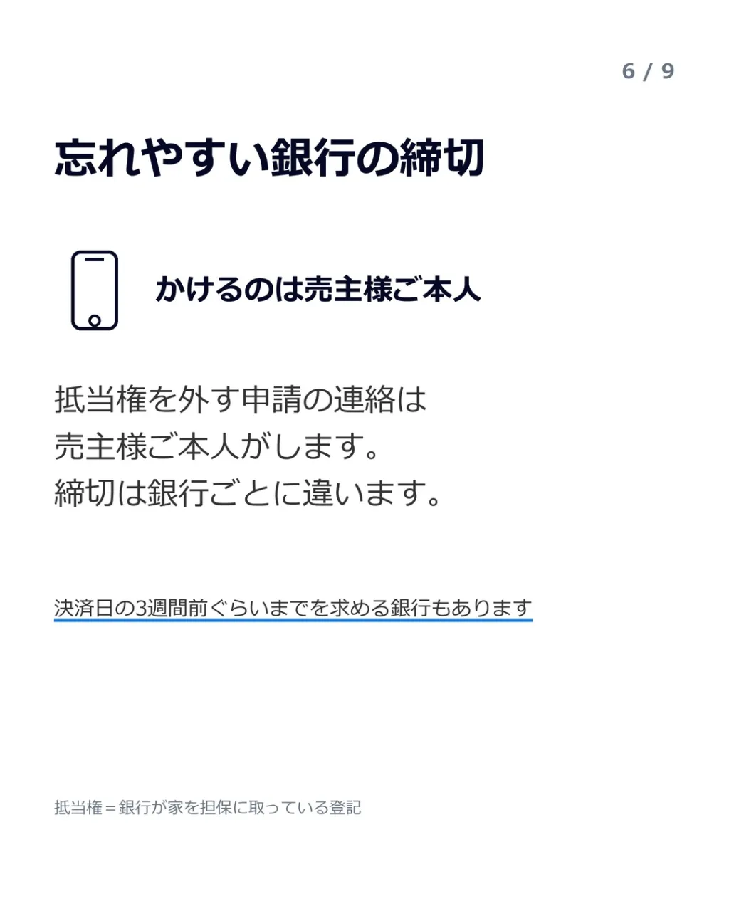 「引っ越し代って、いつ払うん?」——契約の夜、答えられません...