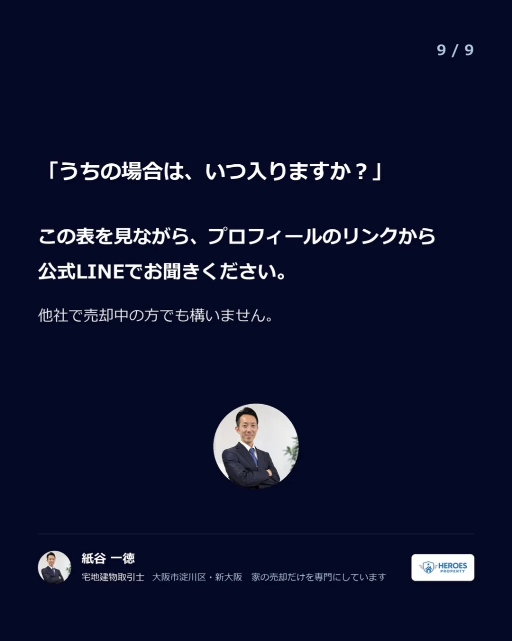 「引っ越し代って、いつ払うん?」——契約の夜、答えられません...