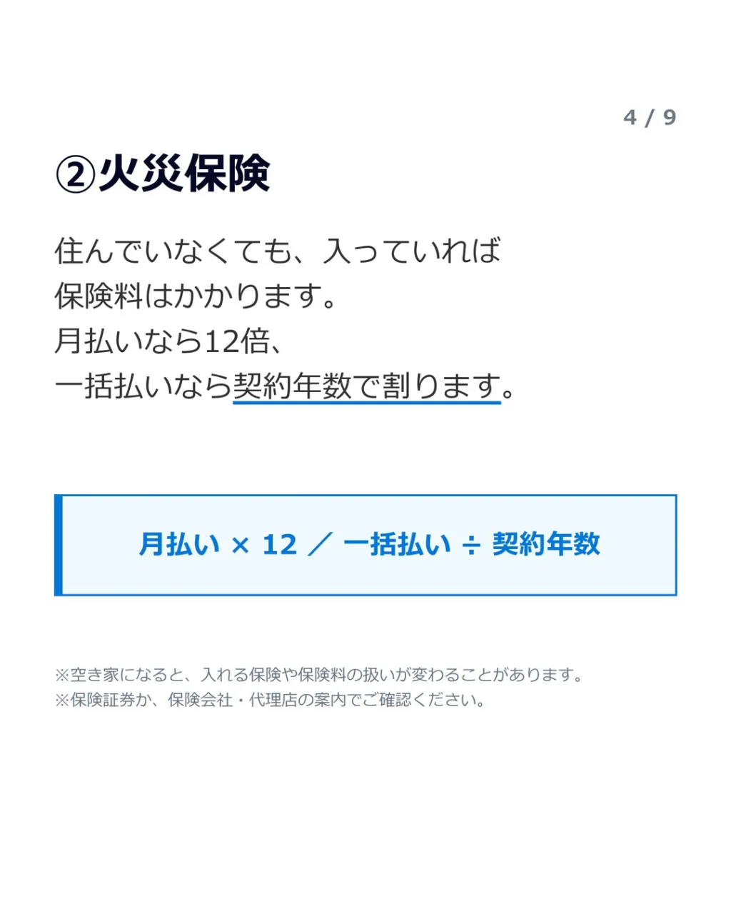 「空き家のまま、もう2年なんです」