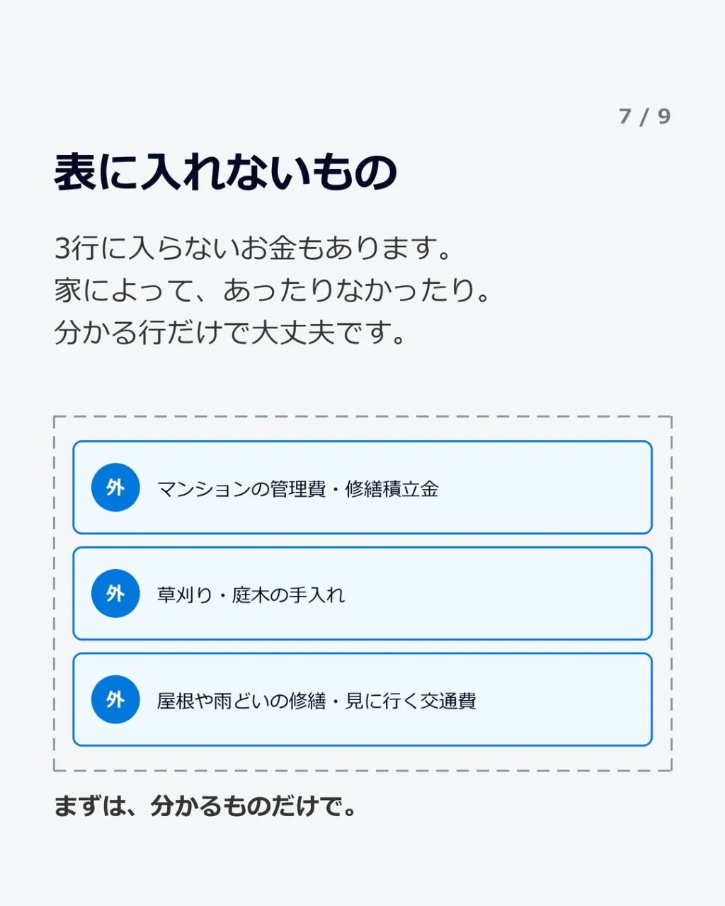 「空き家のまま、もう2年なんです」