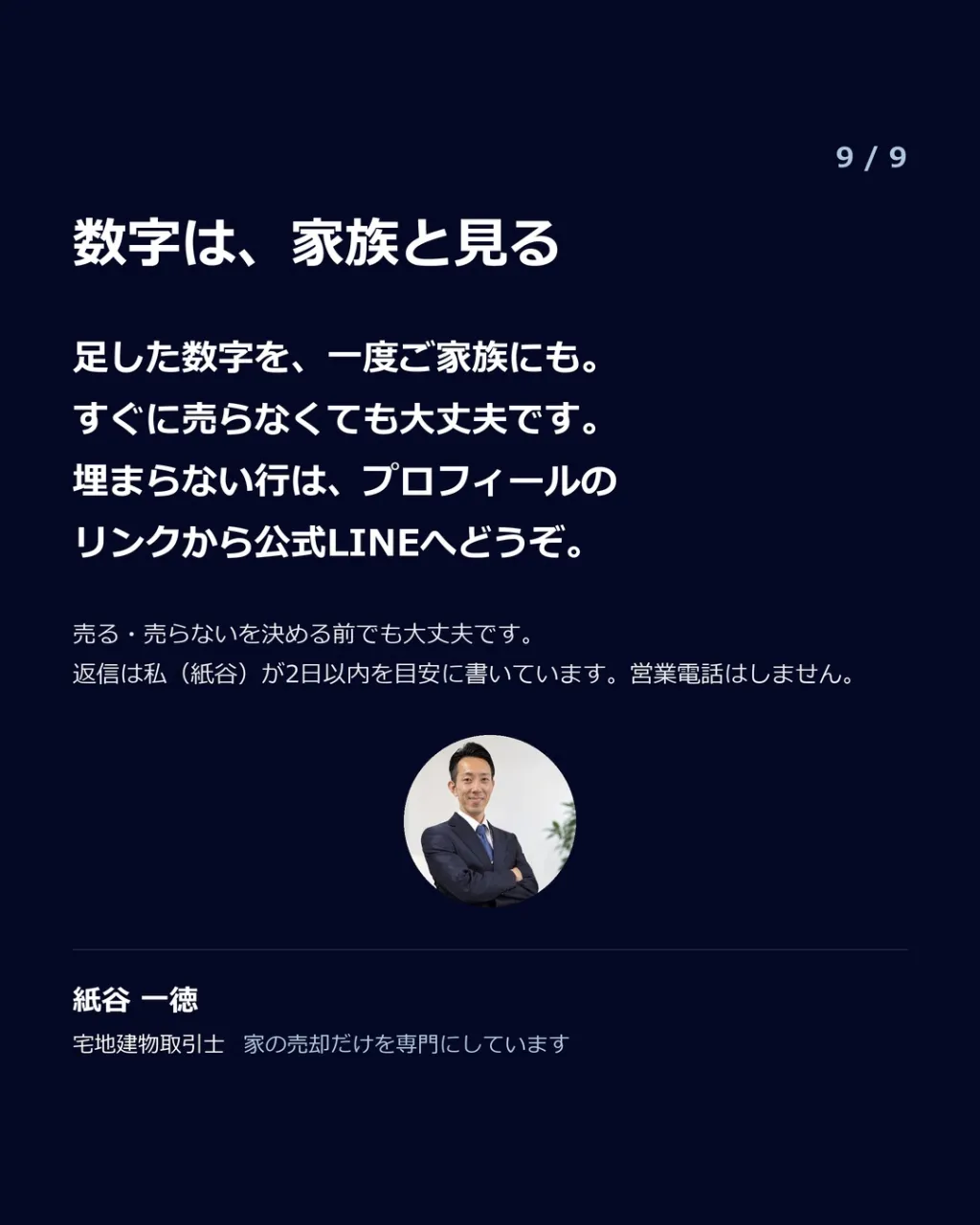 「空き家のまま、もう2年なんです」