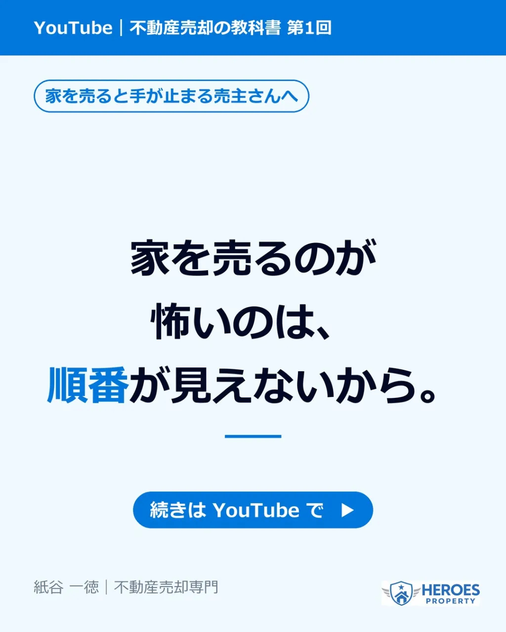 家を売る、と考えるたびに手が止まる。