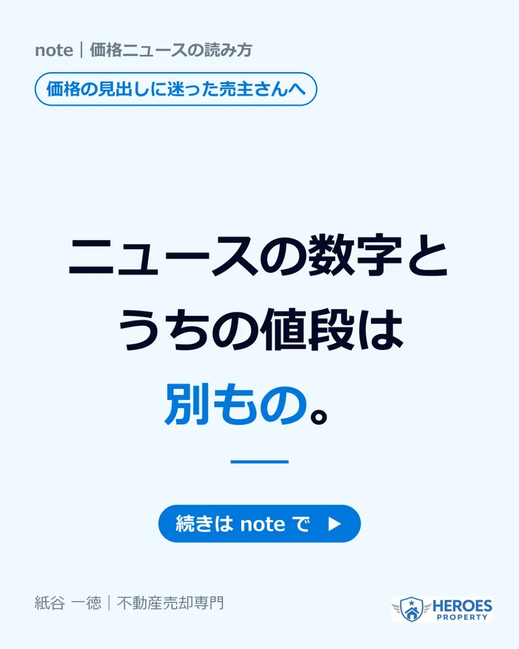 夏は「上昇」、秋は「下落」。