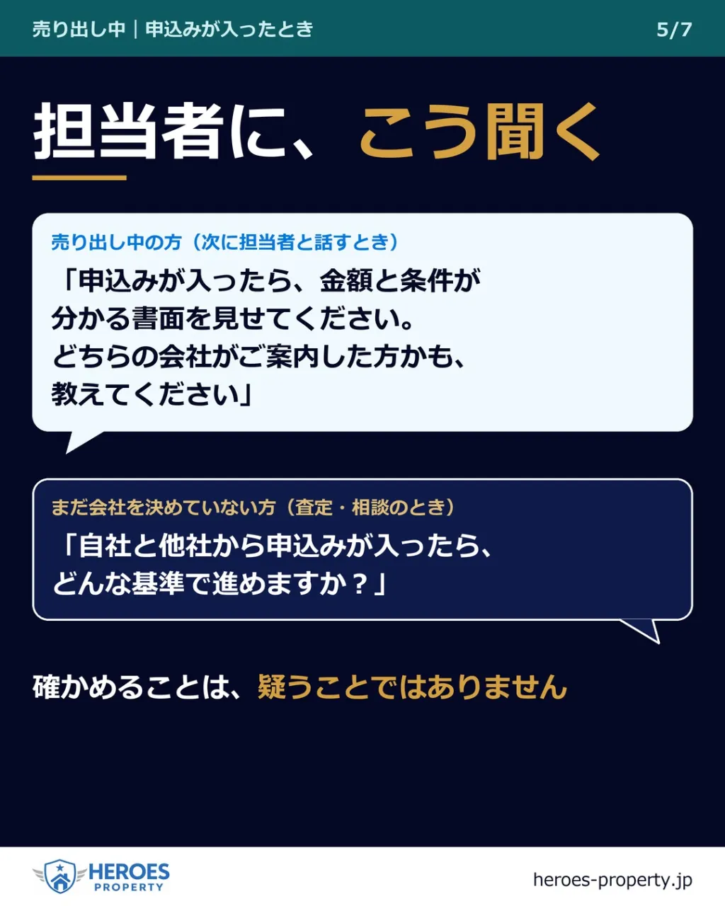 「自社のお客さんと、ほかの会社のお客さんから、同じころに申込...