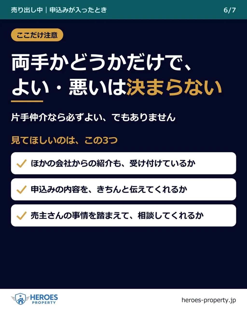 「自社のお客さんと、ほかの会社のお客さんから、同じころに申込...