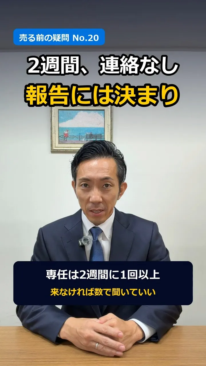 「2週間、連絡がないんです」