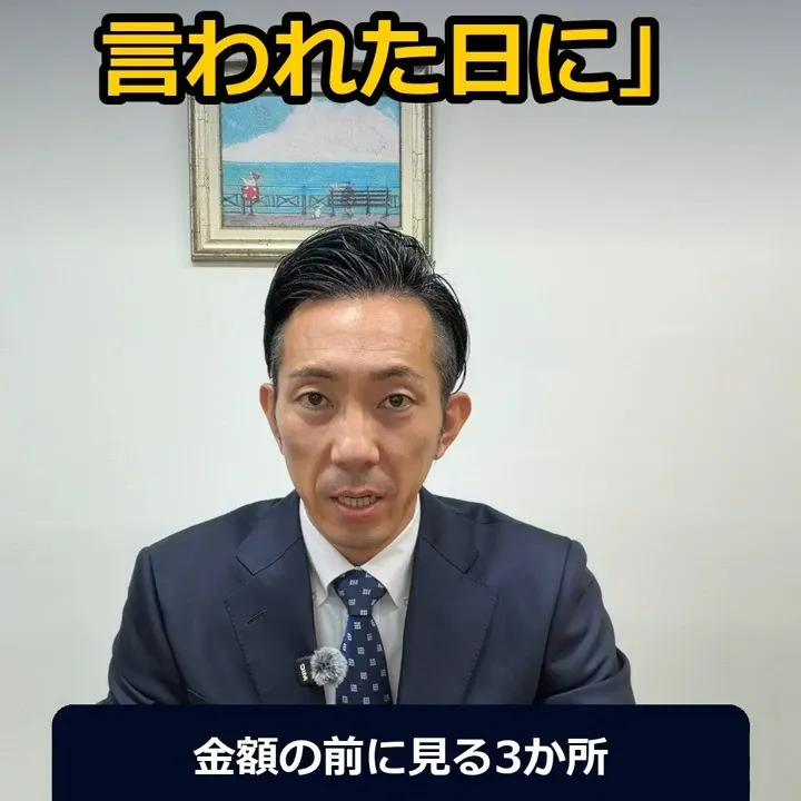 「200万円引きなら買います」