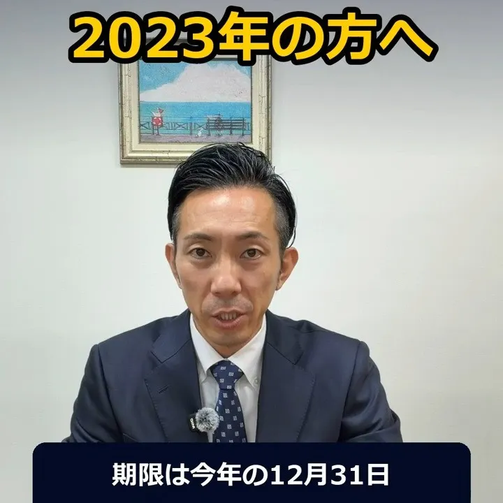 「親の家を相続したのが、2023年の方へ」