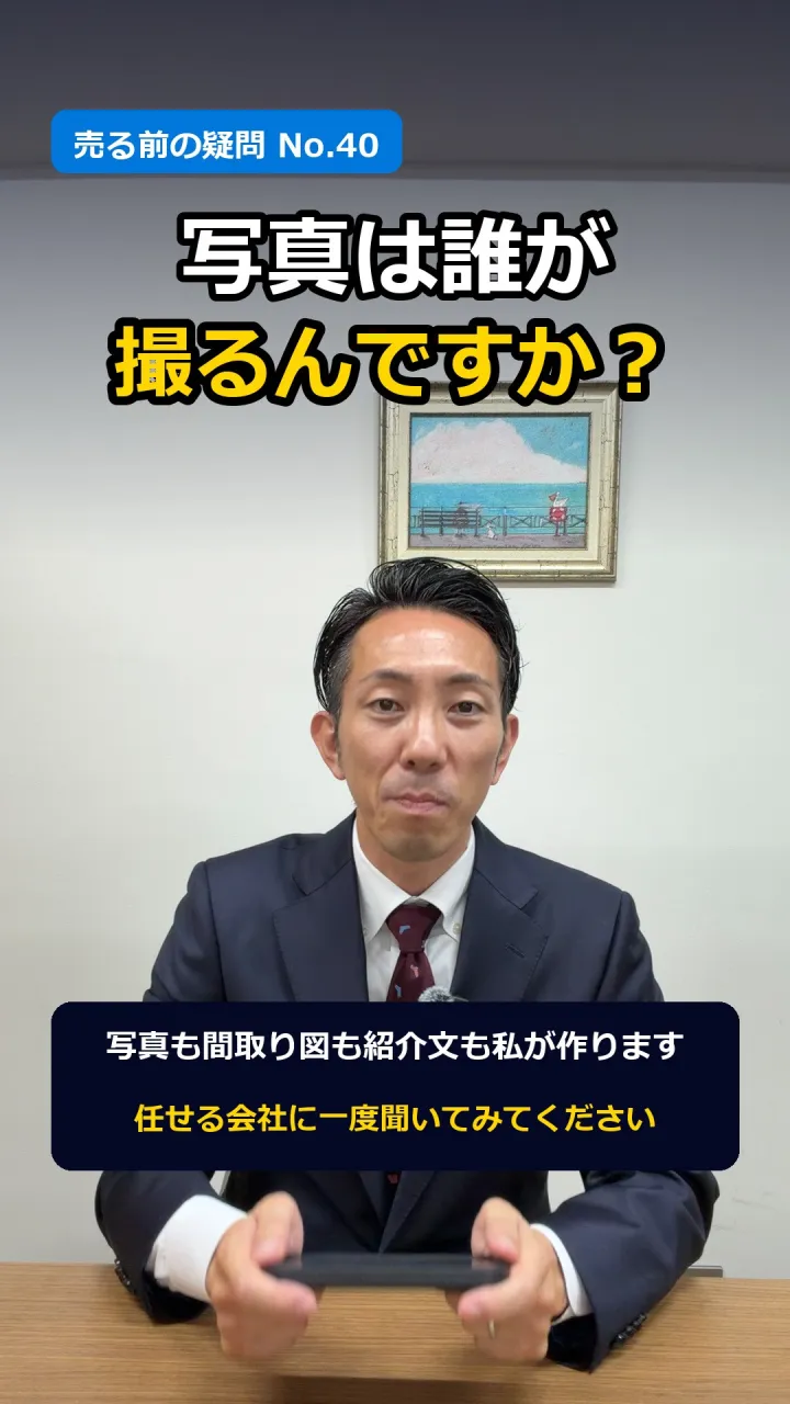 「写真は、誰が撮るんですか？」