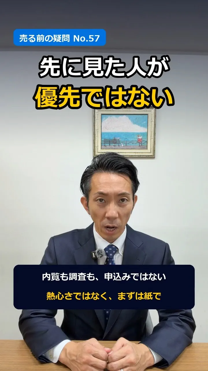 「先に見に行っていたのは、私のお客様だ」