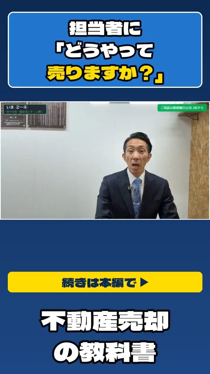 「どうやって売りますか？」