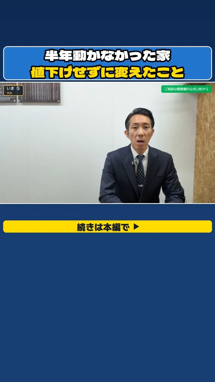 「なかなか売れずに困っている」
