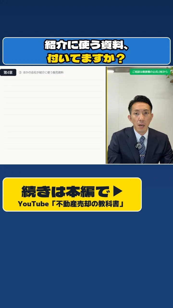 「ネットにもレインズにも載っているなら、大丈夫ですよね？」