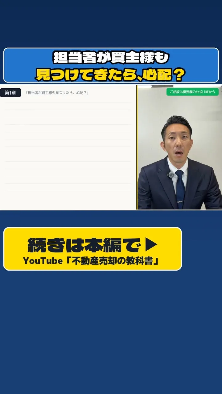 「当社でご案内したお客様から、購入の申込みをいただきました」