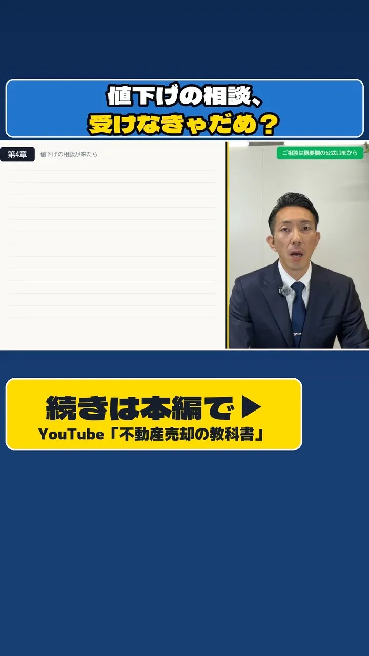 「当社のお客様が買いたいとおっしゃっています。