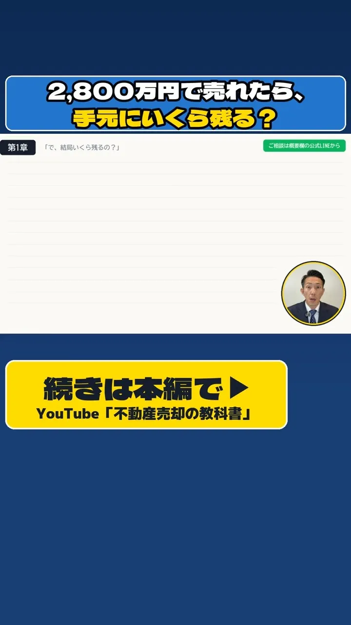 架空のAさんの例で計算してみます。
